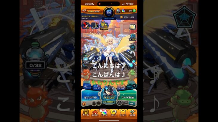 モンスト「後払いガチャ」引いてみました！ #モンスト #モンスト好きと繋がりたい #みんなはどうでした？#モンスターストライク