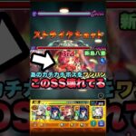 #モンスターストライク #鬼滅の刃 #モンスト #ハービセル