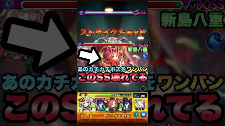 #モンスターストライク #鬼滅の刃 #モンスト #ハービセル