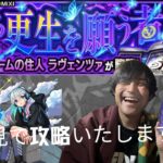 【モンスト】【ペルソナ】【コラボ】ど素人が超究極初見で攻略する。であります