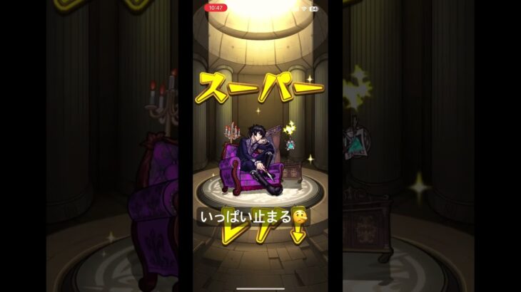 これは取るべき？🦹‍♂️#モンストガチャ #モンスト