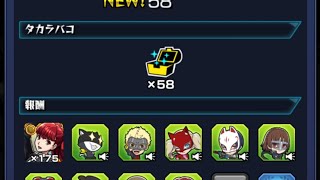 タイムリミットメメントスガチ攻略してみた#モンスト #ペルソナ