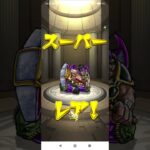 【モンスト】ガチャ