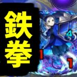 クイーンで殴ればすぐに済む！！！【ラヴェンツァ初回クリア】【モンスト】