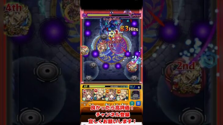 モンスト超究極【ラヴェンツァ】攻略！