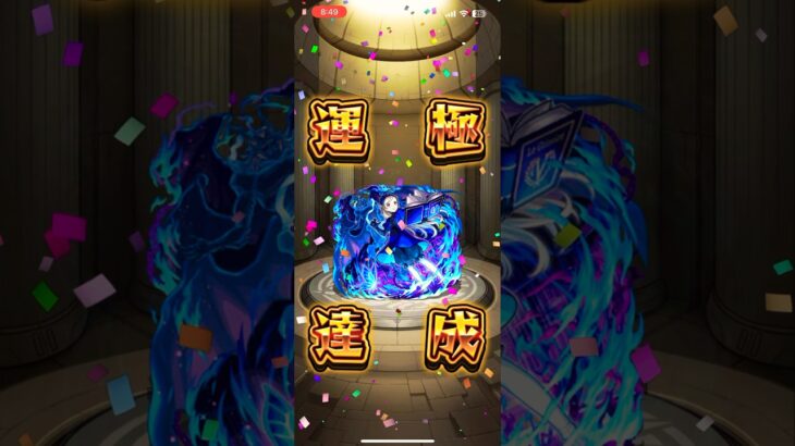 仲間の人本当にありがとうございました！！#モンスト #モンスターストライク#超究極 #ラヴェンツァ攻略#無課金攻略