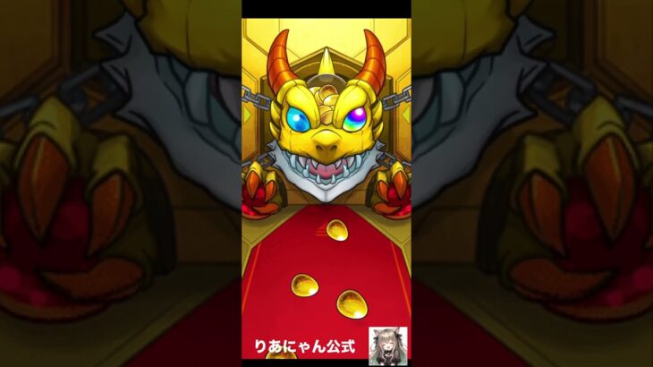 モンスト獣神祭ガチャ　#モンスト