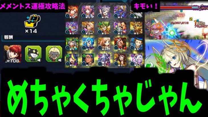 私、このガチャ無理！キモい！！！【ニケガチャ】【モンスト】