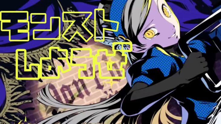 【🔴モンスト】『マルチ参加型　雑談配信』