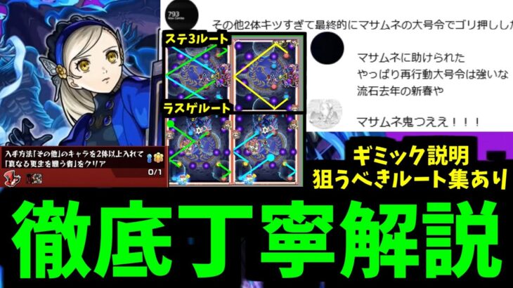 またかぁ….【ラヴェンツァその他ミッション攻略法】【モンスト】