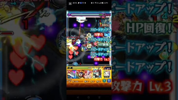 ラヴェンツァ、その他　※フル動画は別途アップ　モンスト　#ペルソナコラボ　#超究極　#その他ミッション　#水着リリエル