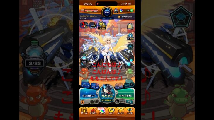 モンスト「ペルソナコラボガチャ」引いてみました！ #ペルソナコラボ #モンスト #モンスト好きと繋がりたい #モンストガチャ