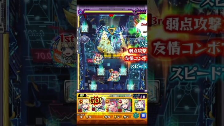 後伸びがすごい モンスト