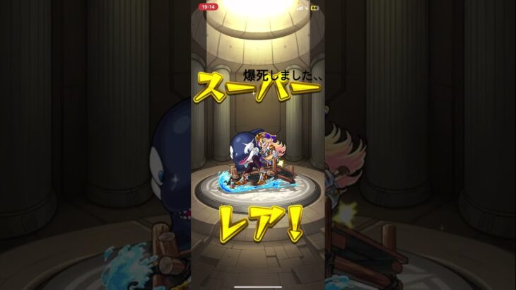 モンストのガチャ爆死した、、 #ゲーム