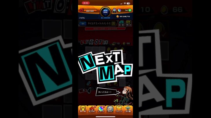 【モンスト】ペルソナコラボ イベント