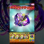 【モンスト】追加超究極ラヴェンツァをアルセーヌ艦隊で攻略！ゲームではよくも壺にしてくれたな! #モンスト #モンスト超究極 #ペルソナコラボ