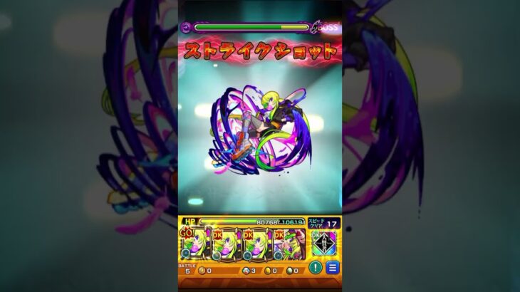 【モンスト】追加超究極ラヴェンツァをアルセーヌ艦隊で攻略！ゲームではよくも壺にしてくれたな! #モンスト #モンスト超究極 #ペルソナコラボ