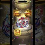 無量大数運極#モンスト #禁忌の獄