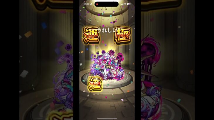 那由多運極#モンスト #禁忌の獄