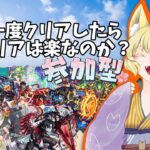 【モンスト参加型】マルチでまったり星墓巡り【高難易度】#ゲーム実況 #vtuber #モンスターストライク