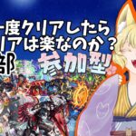 【モンスト参加型】マルチでまったり星墓巡り:夜の部【高難易度】#ゲーム実況 #vtuber #モンスターストライク