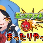 【モンスト】せっかくだしまったり…あと払いガチャ！？ #vtuber  #モンスターストライク