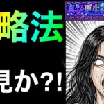 【超究極ラヴェンツァ】難しい弾き方一切無しの攻略法を発見したw【モンスト】まつぬん。
