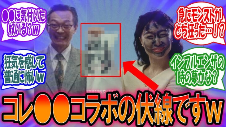 【モンスト】コレさ●●コラボの伏線って気付いた奴いる？wに対するみんなの反応【モンスト反応集】【コラボ予想】