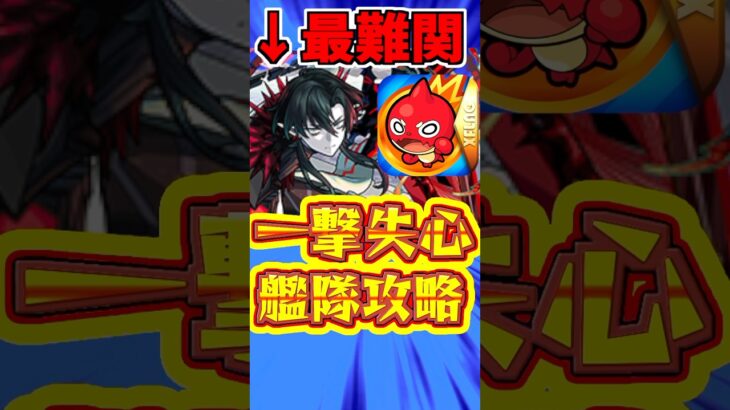 【モンスト】一撃失心だけで勝てる?!パラノヴィアが別ゲーにw【破界の星墓】 #モンスト #破界の星墓 #一撃失心ASMR