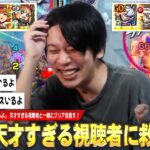 【モンスト】しろ「このルート見えるのどうなってんだww」天才すぎる視聴者さんの神ルート助言が苦戦するしろを救う！アポカリプスいるよ。《破界の星墓 ラブ・アポカリプス初見切り抜き》【しろ】