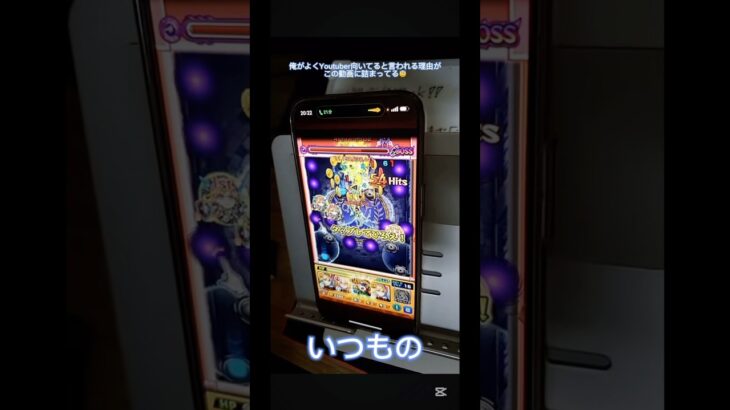 【#モンスト】あかまるくんとペルソナの超究極やってたらいつも通りやらかしたwww【#翡翠はくあ 】