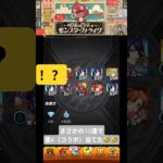 #モンスト #ガチャ神引き #モンストガチャ #モンスターストライク #ガチャ #神引き #ペルソナ またまたやっちまったwww