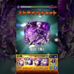 【超究極 ジュスティーヌ＆カロリーヌ】五条悟艦隊での攻略がヤバイwwwwwww 【モンスト】 #sports #モンスト #ペルソナ #ジュスティーヌ