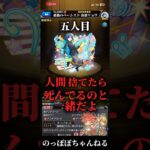 【モンスト】猗窩座が勧誘しまくって、十二鬼月を作ろうとしたらwwwwwwwwwwww【失敗編】 #モンスト #ssボイス #ネタ #鬼滅の刃 #おすすめ