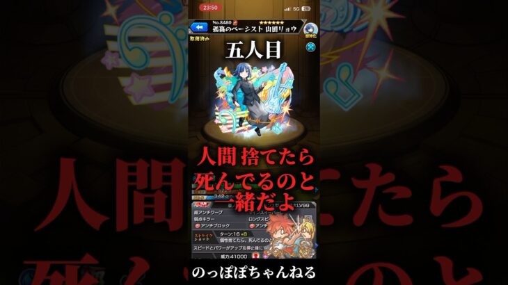 【モンスト】猗窩座が勧誘しまくって、十二鬼月を作ろうとしたらwwwwwwwwwwww【失敗編】 #モンスト #ssボイス #ネタ #鬼滅の刃 #おすすめ
