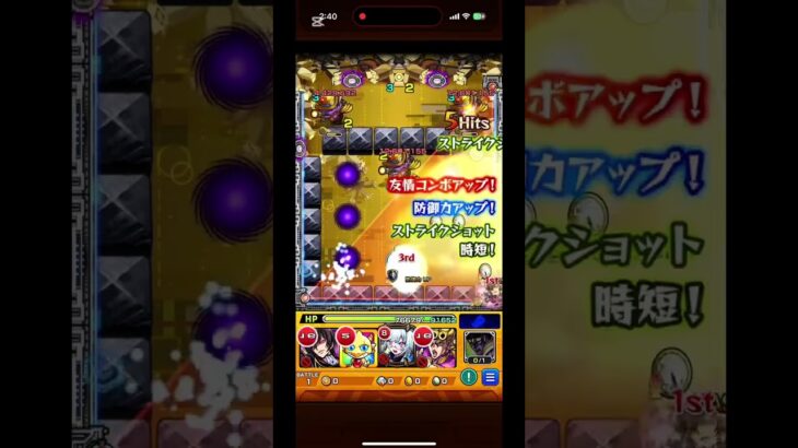 ビリミスク1枠潰し攻略#モンスト #黎絶 #ビリミスク #モンスト攻略