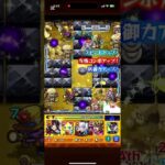 ビリミスク1枠潰し攻略#モンスト #黎絶#ビリミスク #モンスト攻略