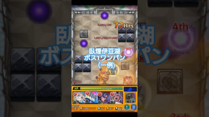 モンスト×物語シリーズコラボ。臥煙伊豆湖ボス1ワンパンの一例 #お気軽にコメントお願いします #モンスト