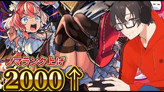 【モンスト】ただいま。おかえり。約1年ぶりのランク上げ配信！気軽にコメント待ってます