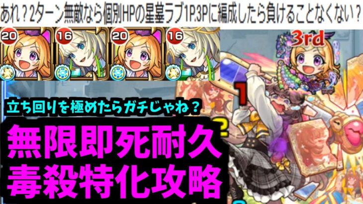 1日かけて攻略しまくったことで極めました。死なないねェ、無敵だから！！【ニケラブ】【モンスト】