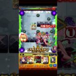 破界の星墓 パライソの星墓攻略【モンスト】【星墓1】