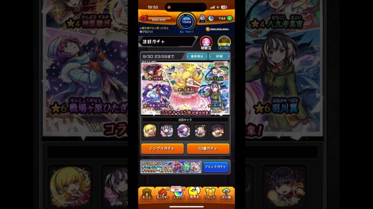 【モンスト】物語シリーズコラボガチャ！10連勝負した結果は…⁉️#モンスト #モンストガチャ #物語シリーズ