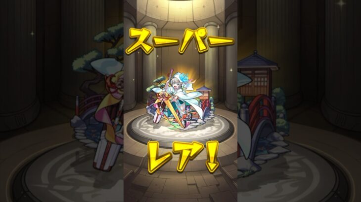 【モンスト】私より神引きした奴いる？？【後払い10連ガチャ】