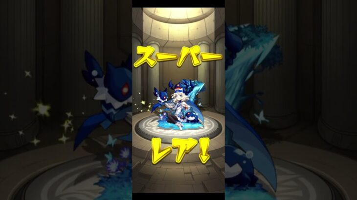 後払い10連ガチャを回してみた結果…【モンスト】