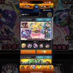 記念10連 物語シリーズコラボ2弾ガチャ #モンスト