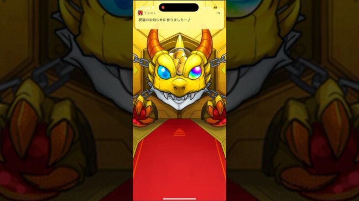 【モンスト】10連ガチャ