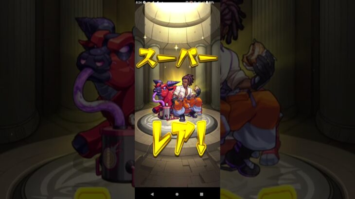 モンストの後払い10連ガチャを回してみた‼️　#モンスト #shorts