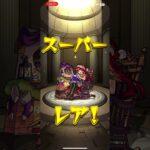 【メイン垢】後払い10連ガチャ引いた結果。#モンスト #shorts
