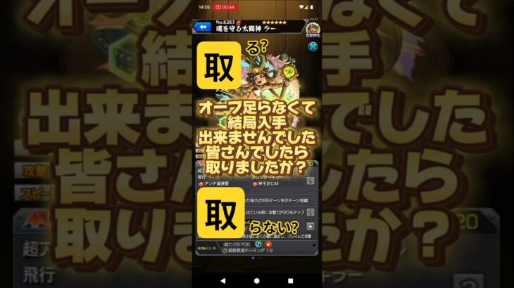 【取る？取らない？】後払い10連ガチャ第2回目#モンスト#ガチャ#後払い