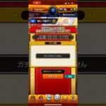 【モンスト】後払い10連ガチャ　2週目
